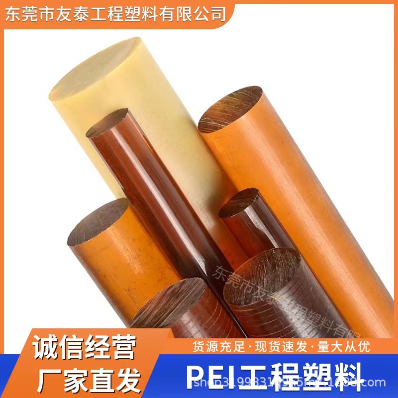 PEI 1000P 良好的絕緣性能 耐疲勞性 抗紫外線(xiàn) 醫(yī)療器械應(yīng)用